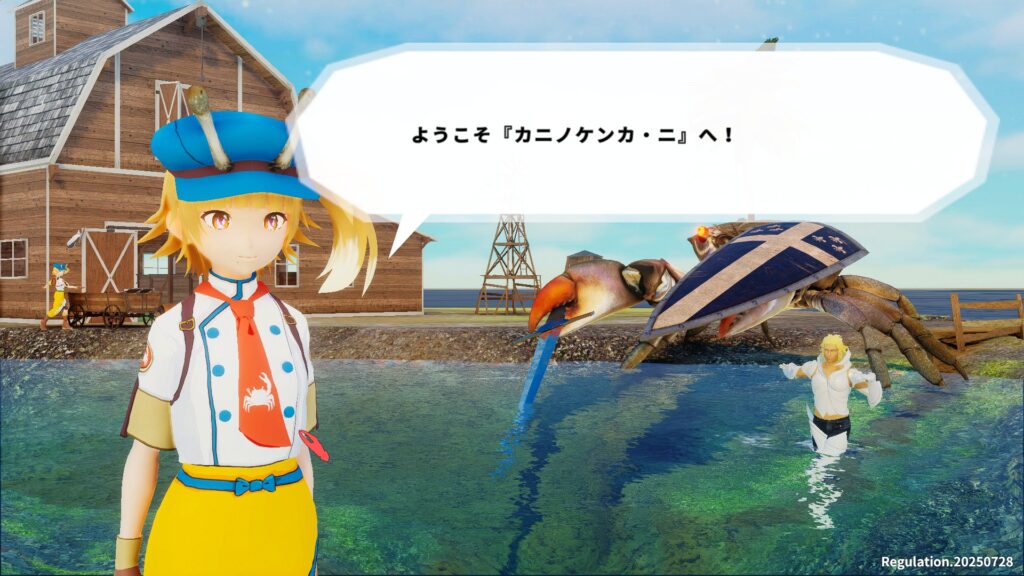 Fight Crab 2　ゲーム起動直後のイノアック