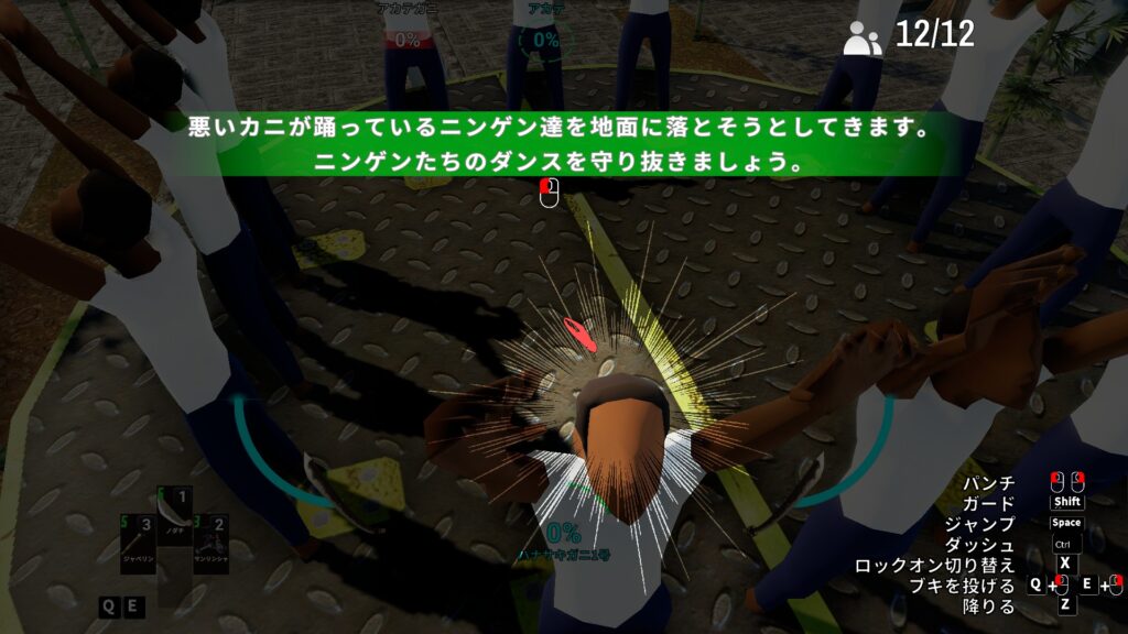 Fight Crab 2　ニンゲンたちのダンス