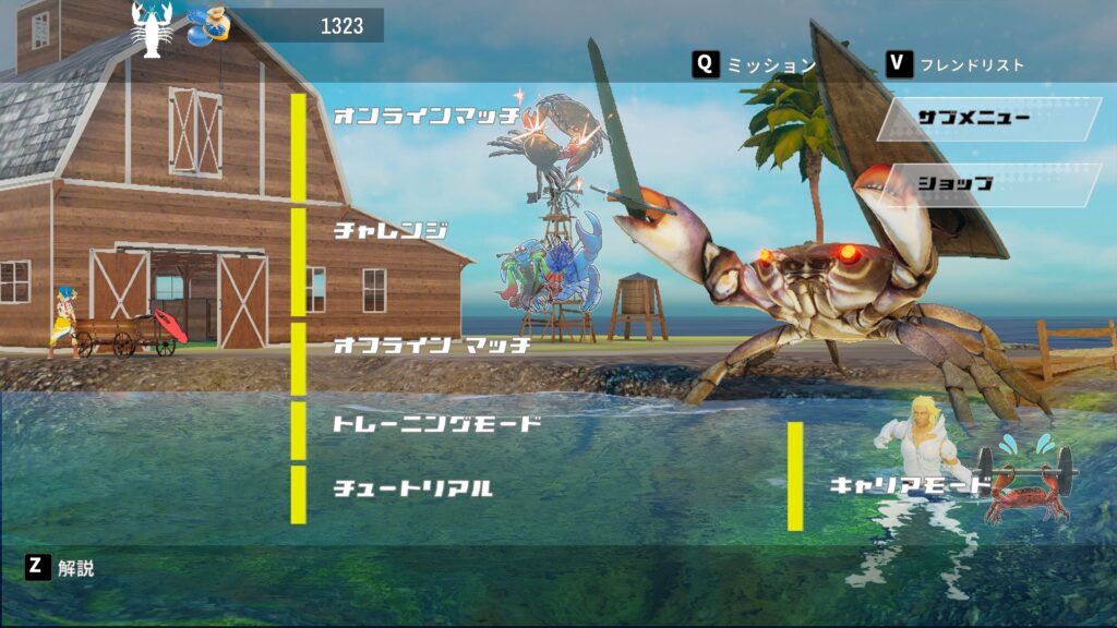 Fight Crab 2　ゲームモード選択画面