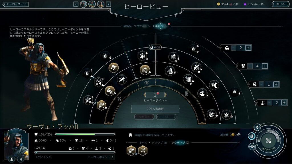 ENDLESS™ Legend 2　ヒーロー　スキルツリー