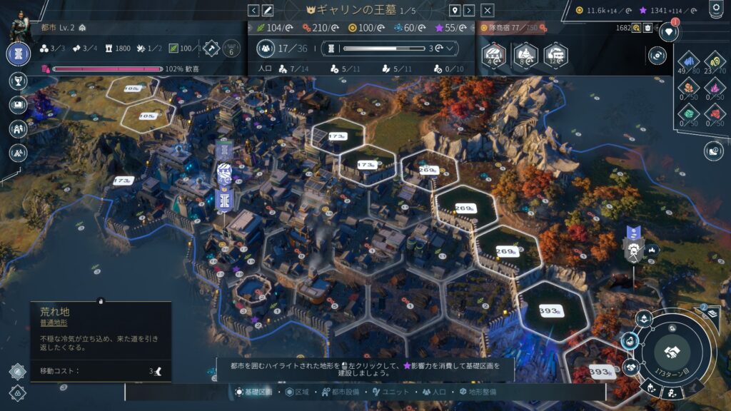 ENDLESS™ Legend 2　都市開発